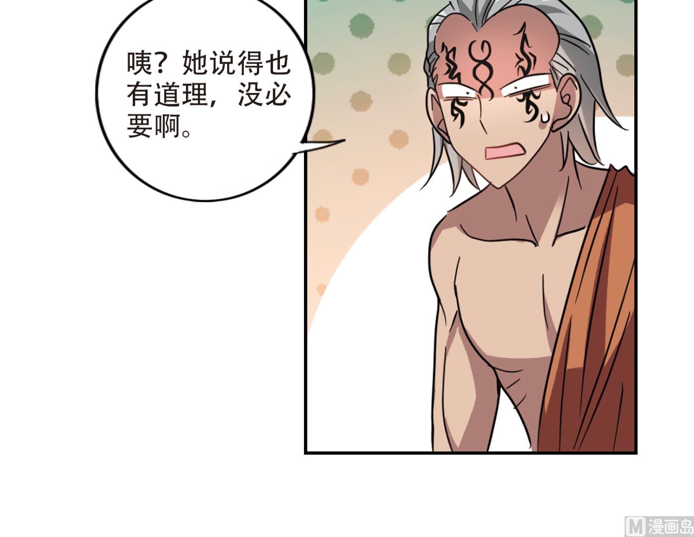 第255话18