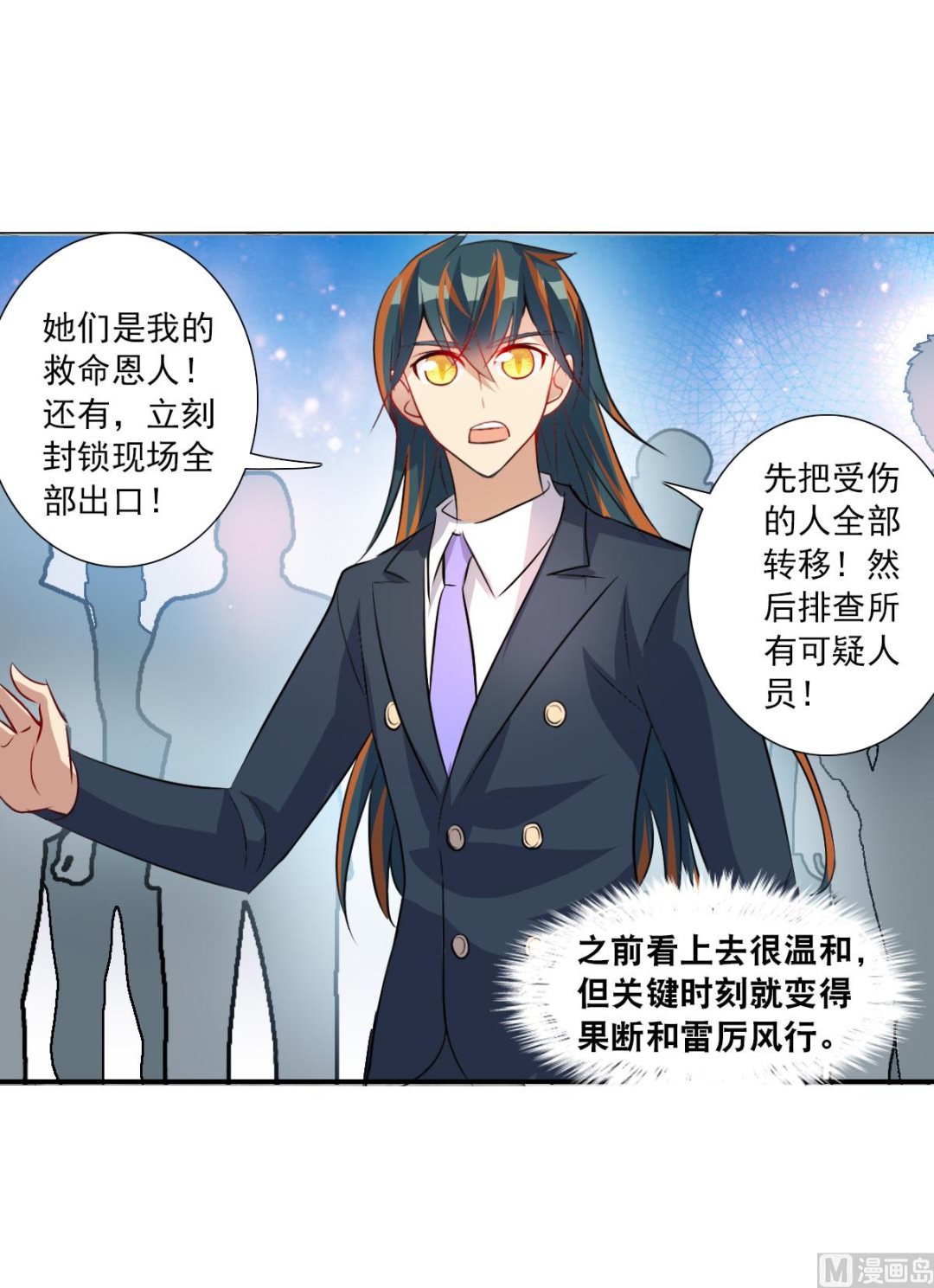 第2季88话10