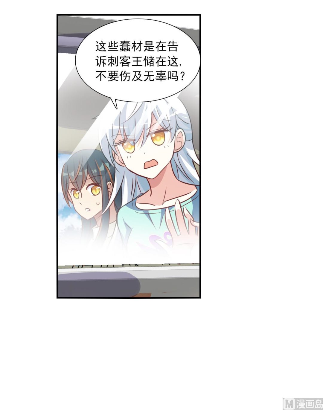 第2季100话11