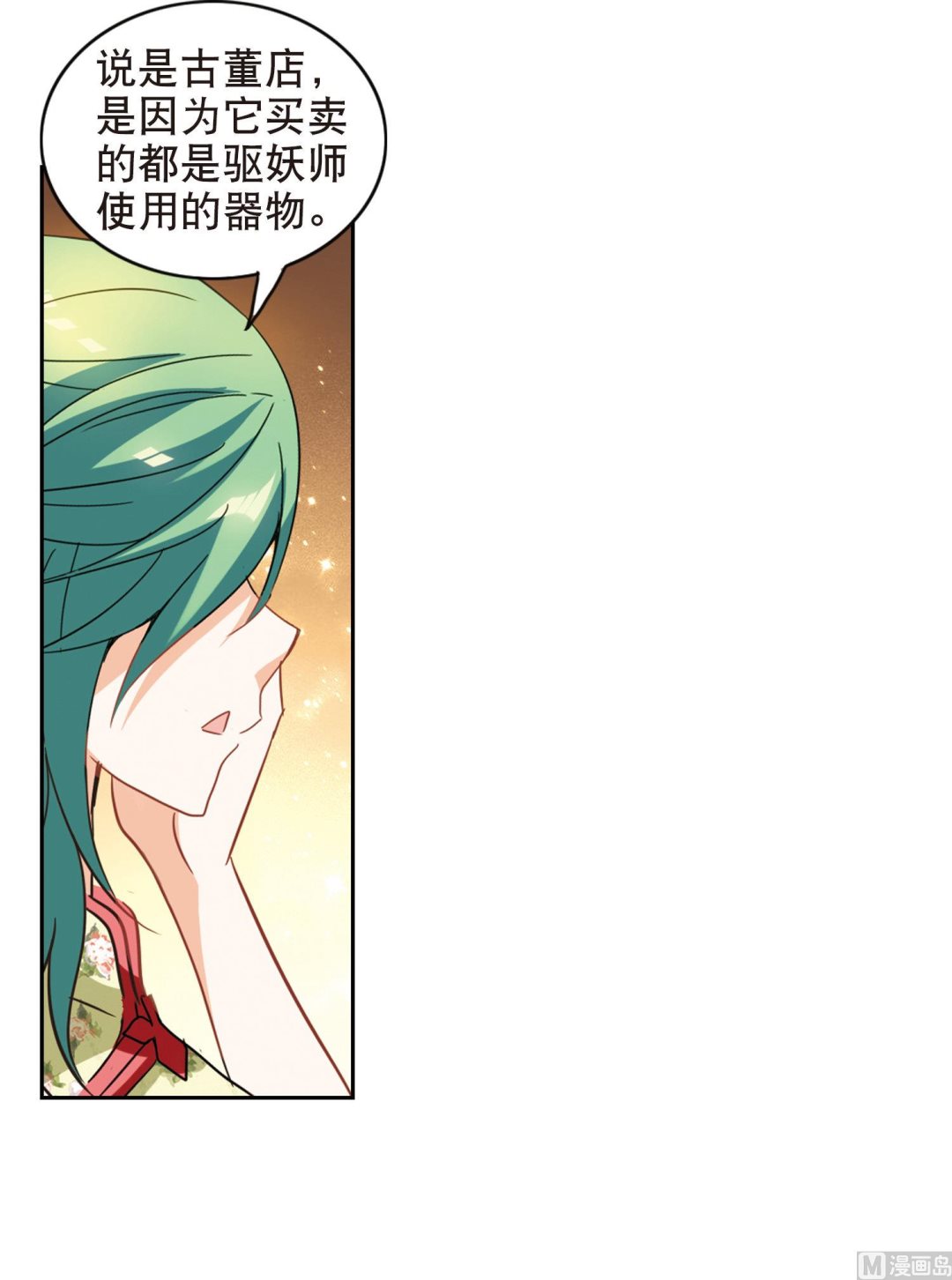 第69话8