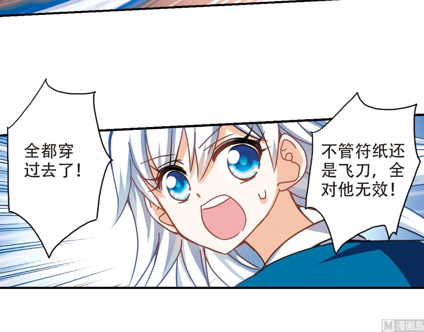 第263话23