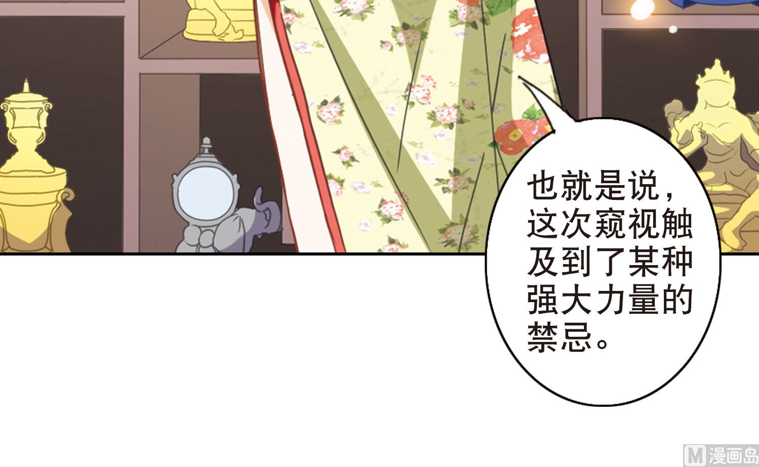 第75话17
