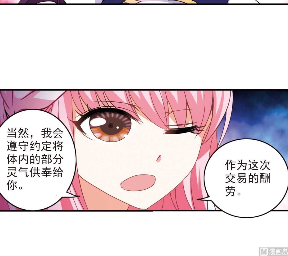 第137话33