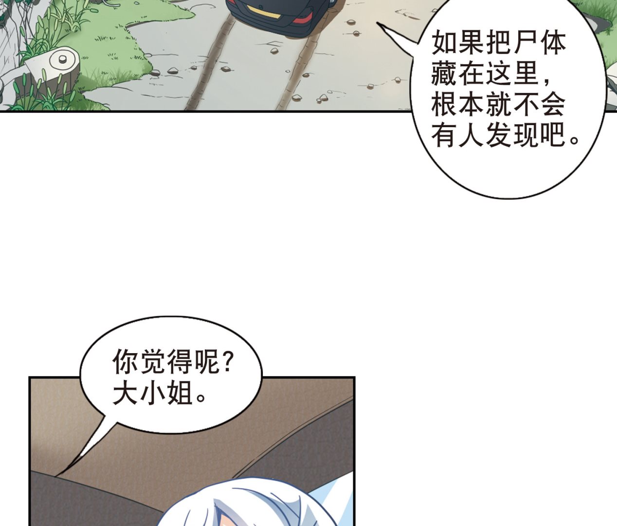 第64话3
