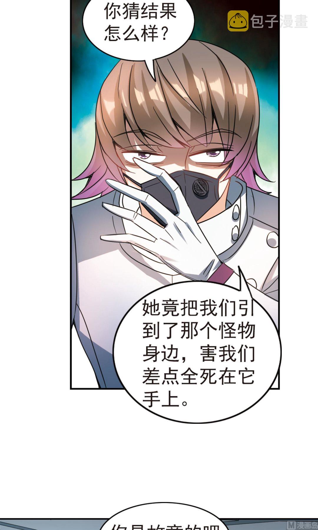 第265话13