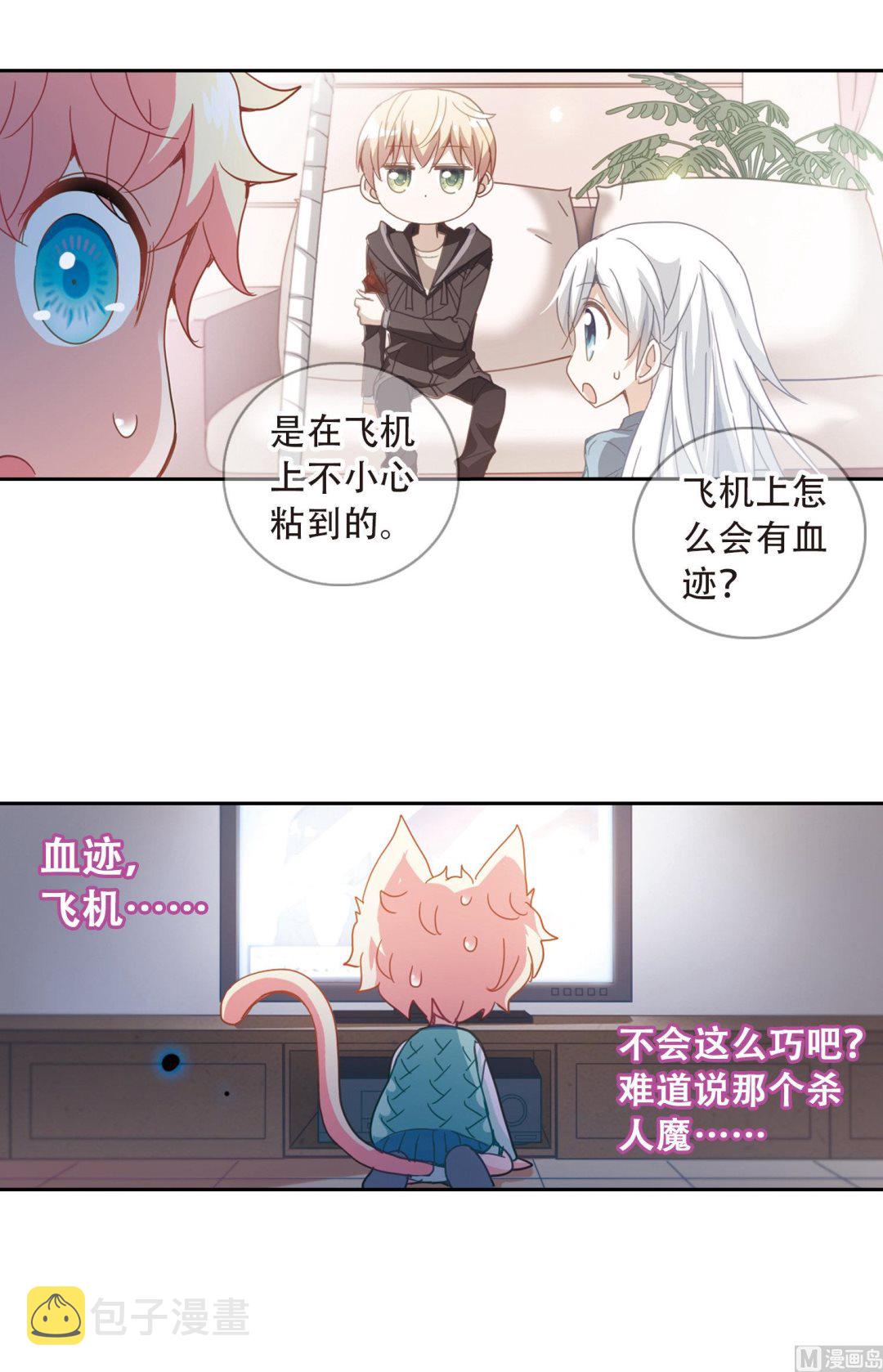 第45话6