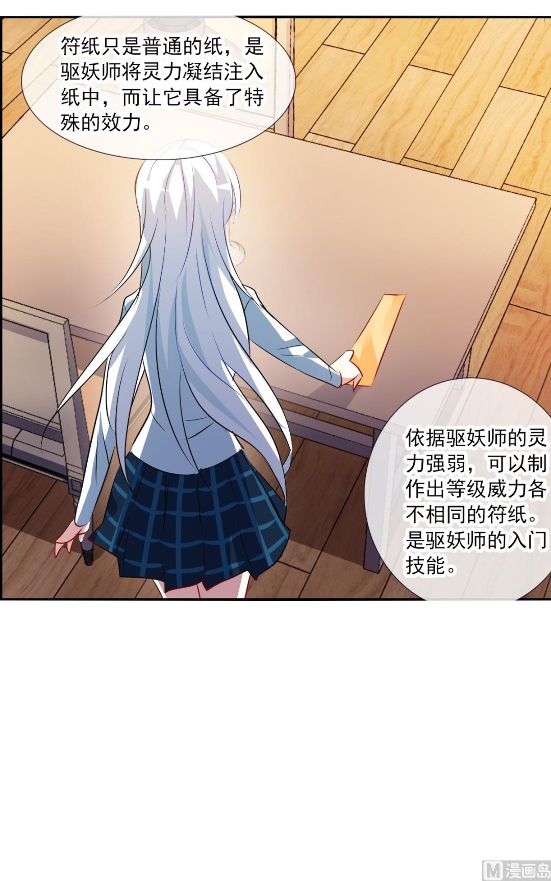 第2季76话25
