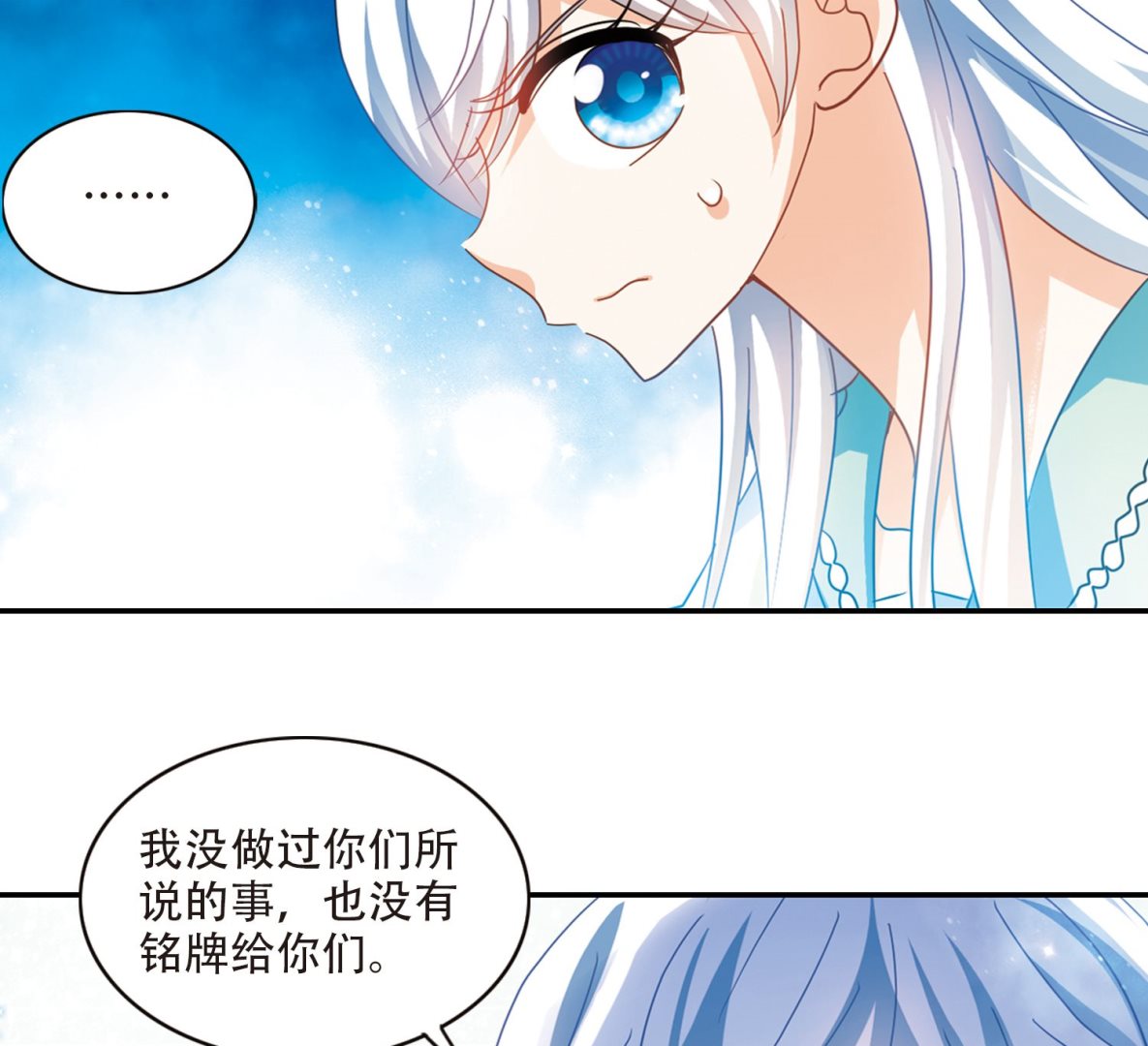 第246话17