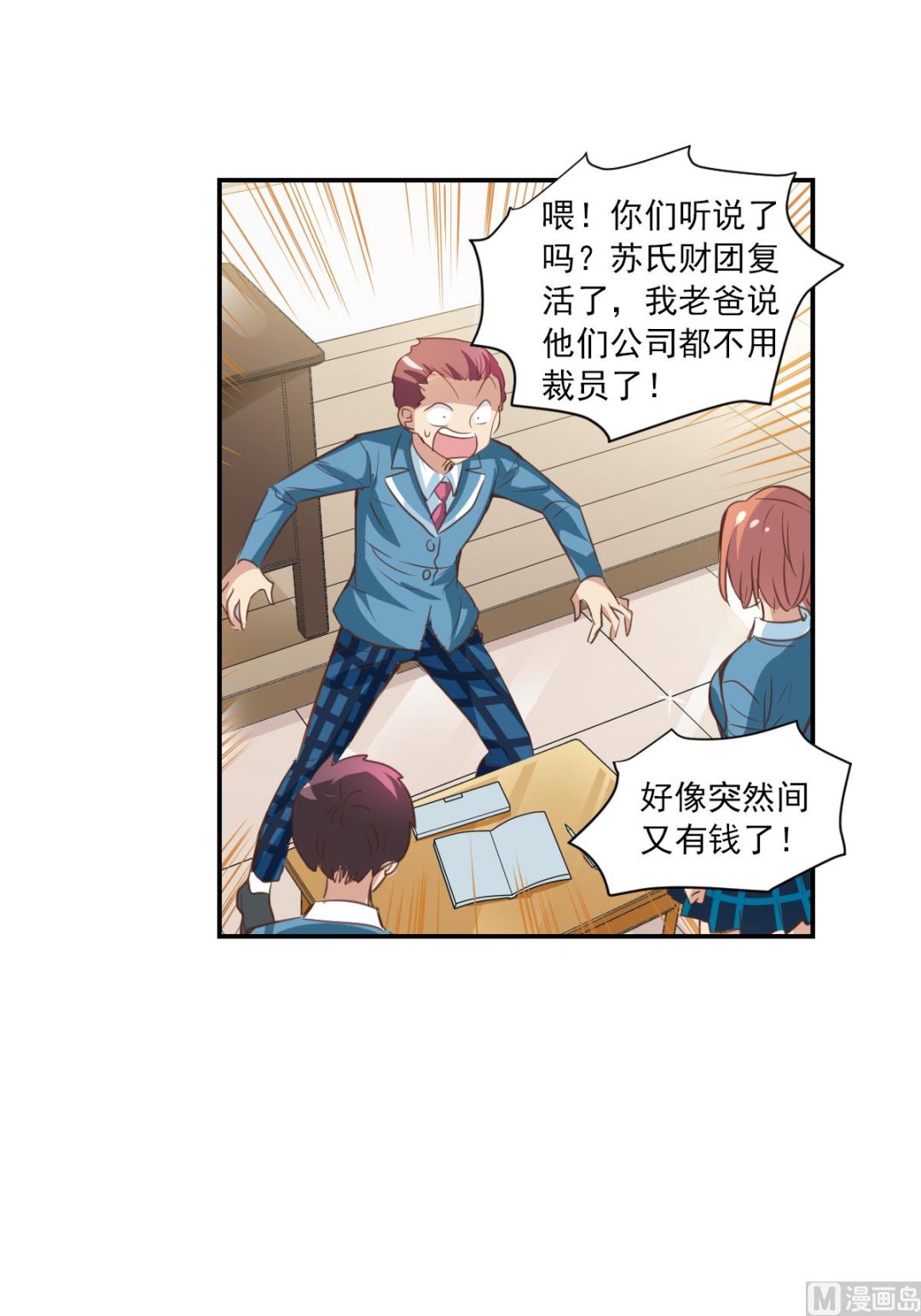 第2季2话9