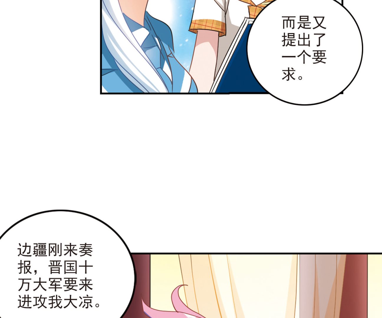 第148话24