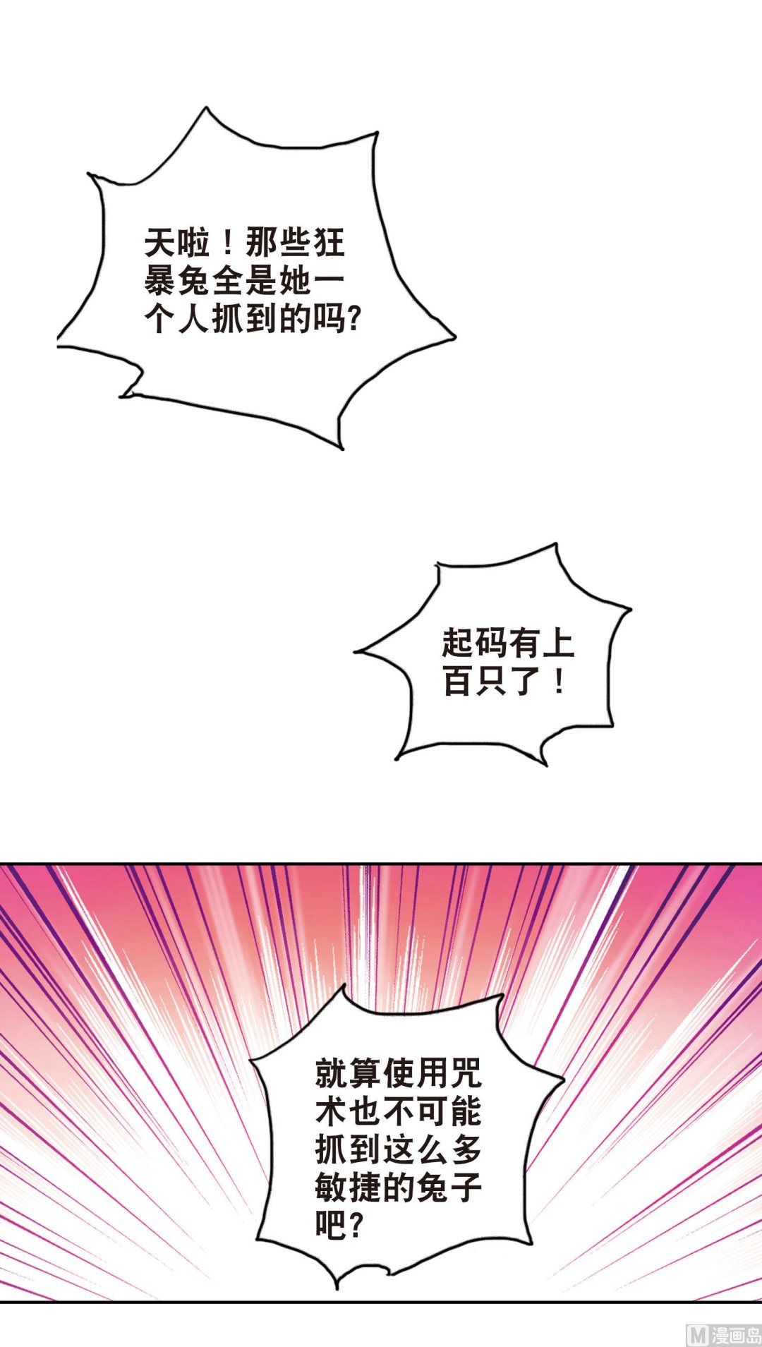 第86话5