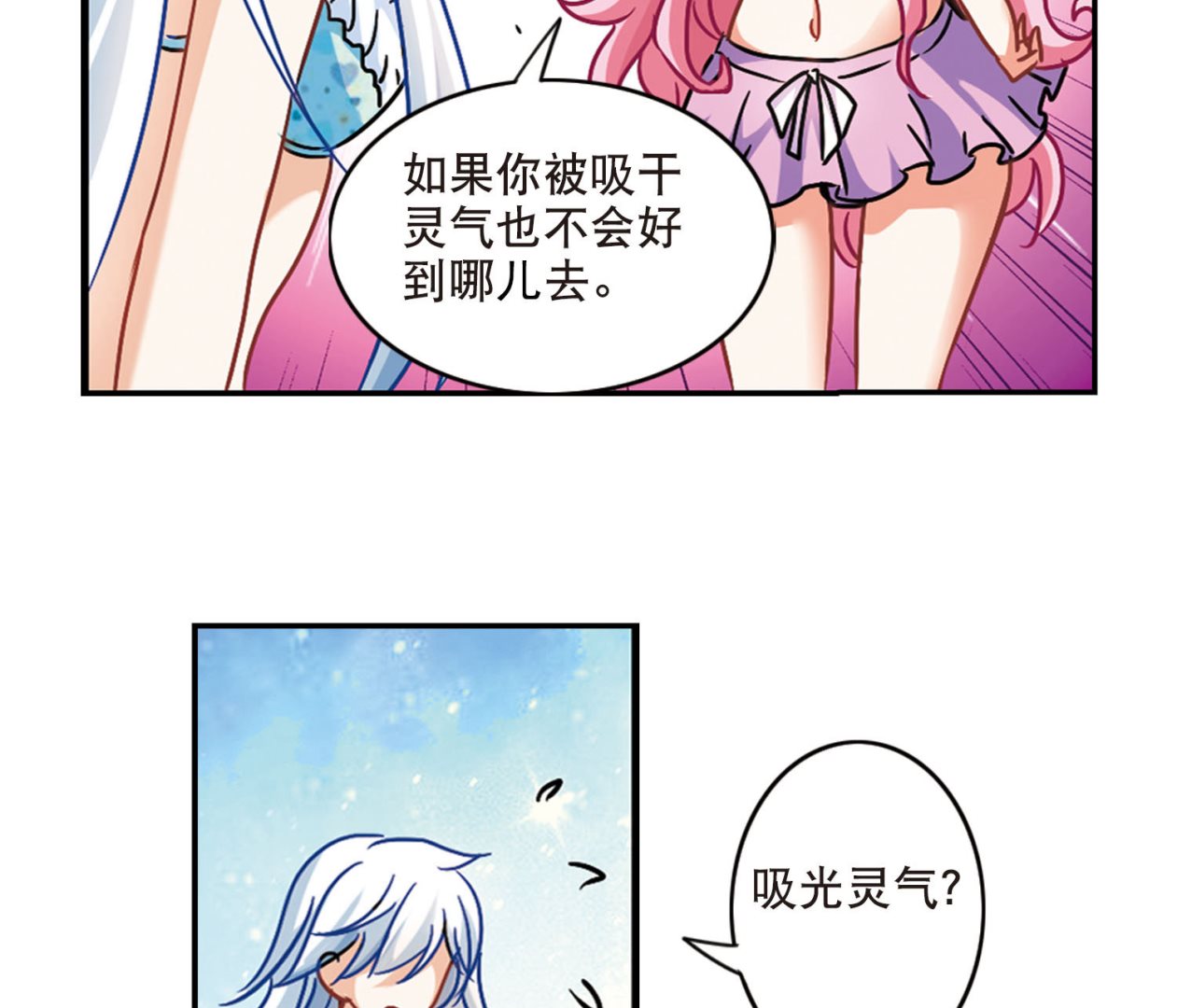 第200话3