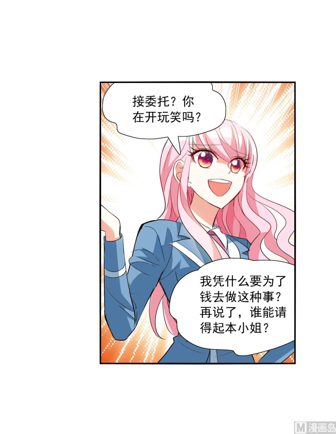 第2季46话7