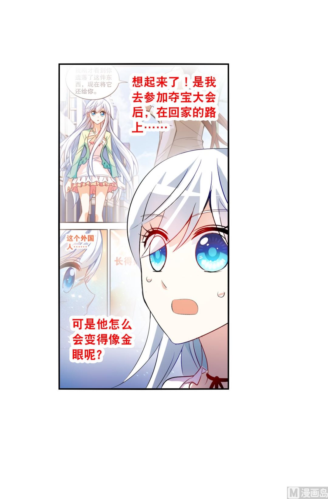 第2季82话4