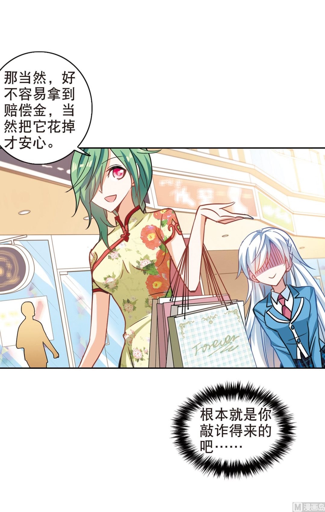 第67话26