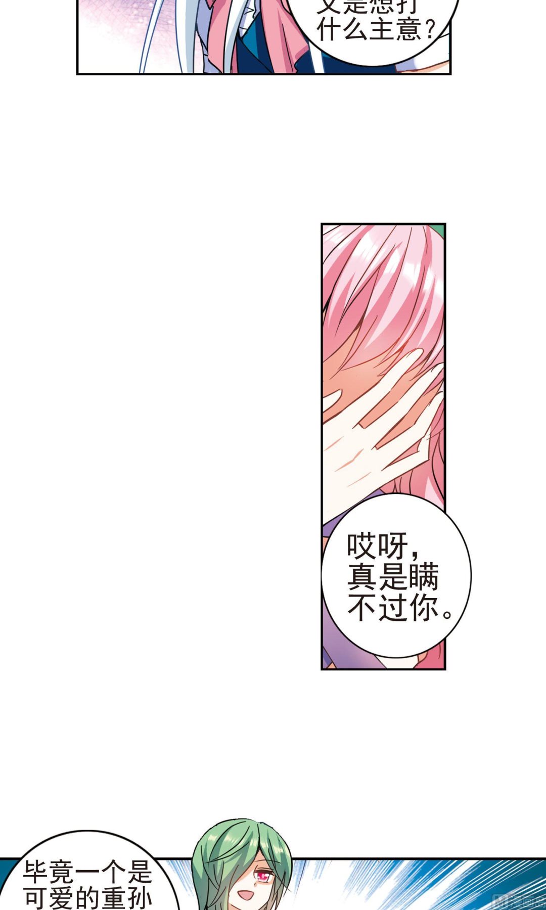 第268话6