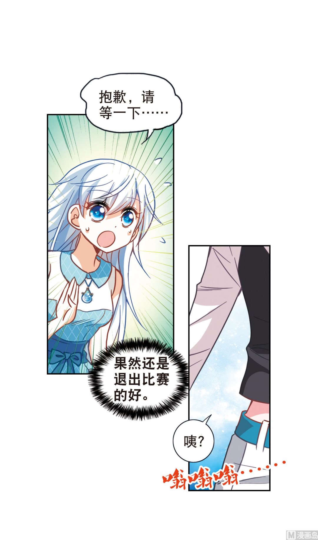 第94话11