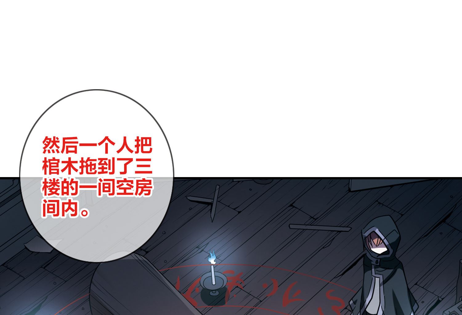 第170话20