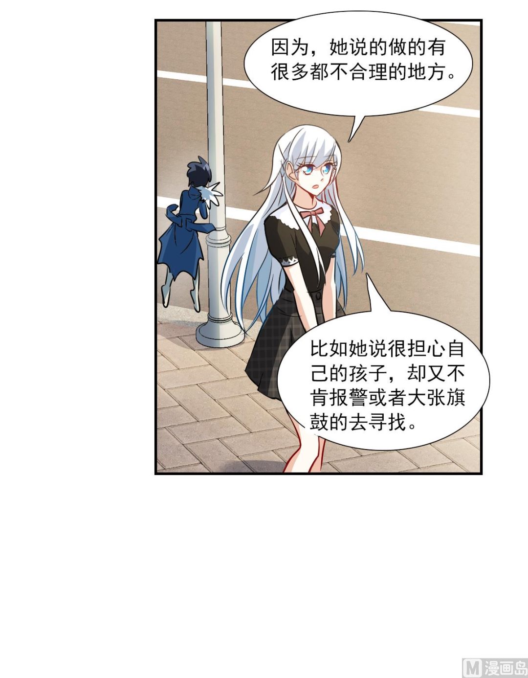 第2季54话9