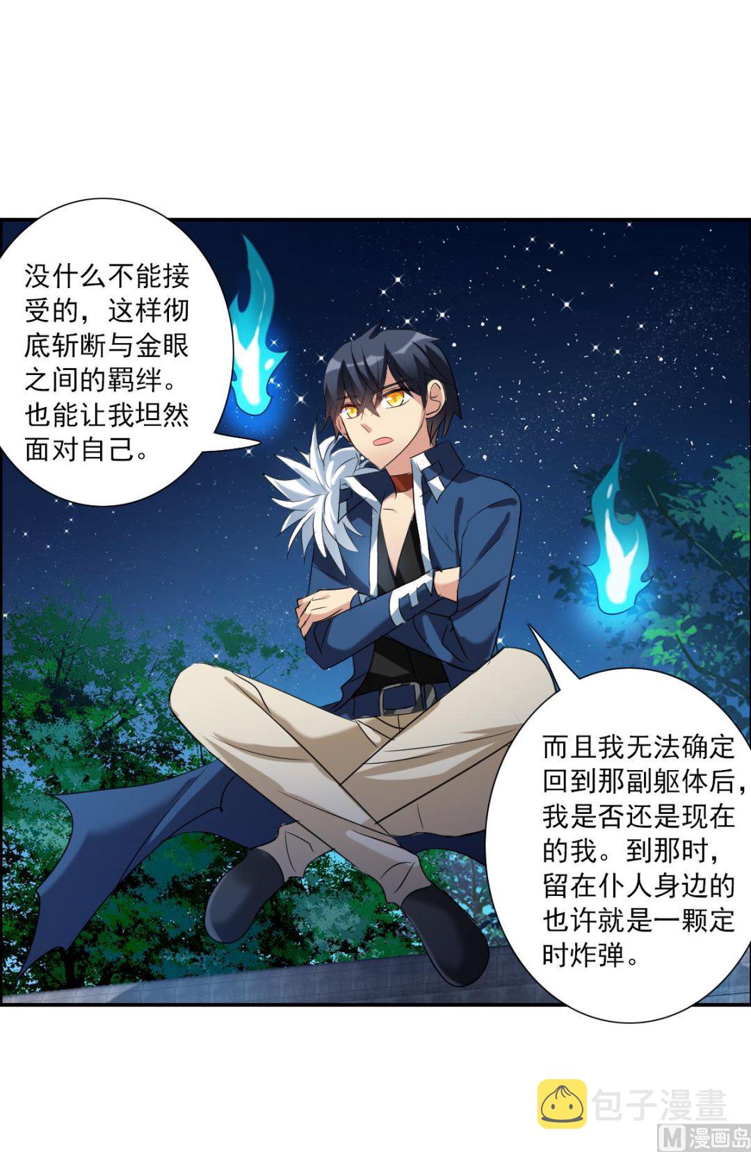 第2季35话21