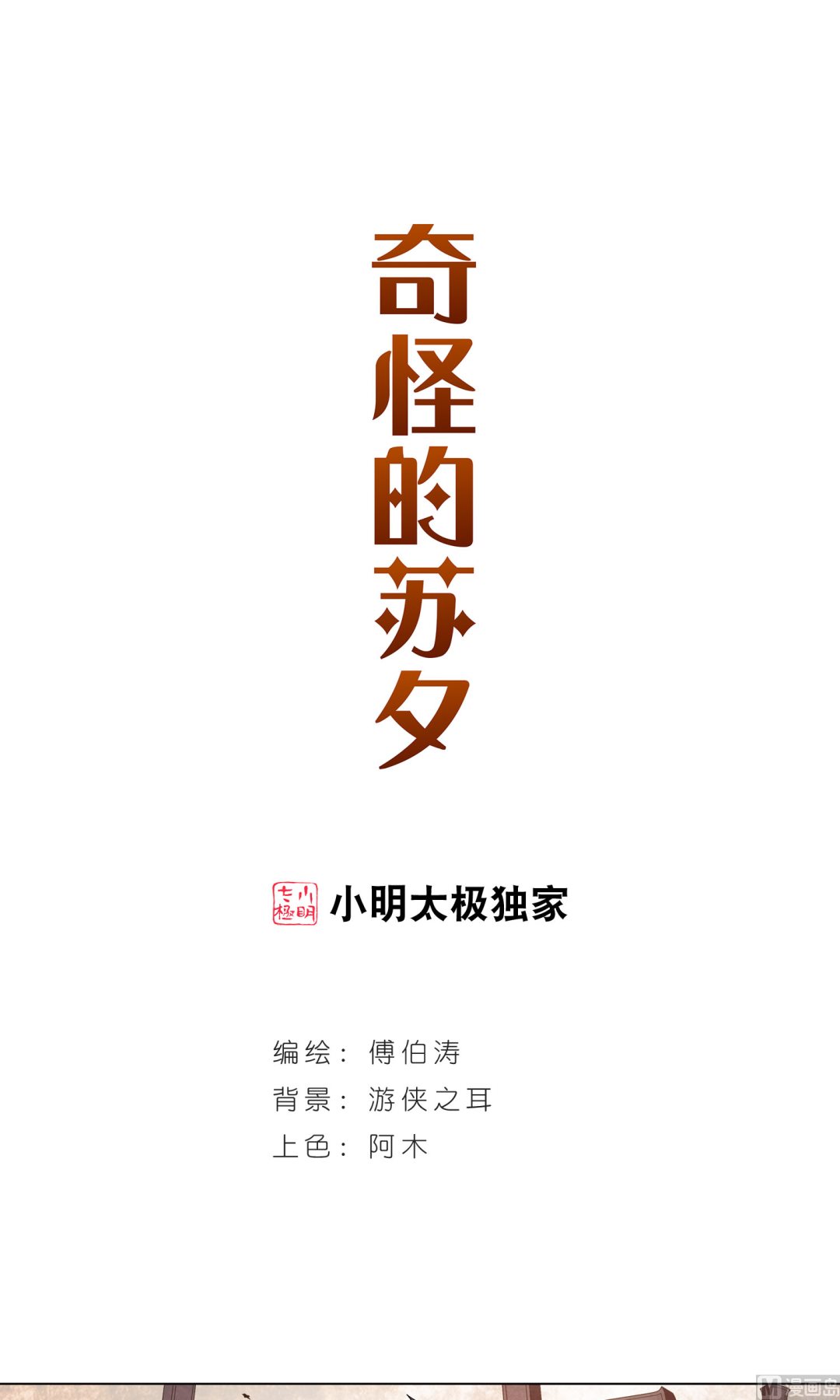 第271话0