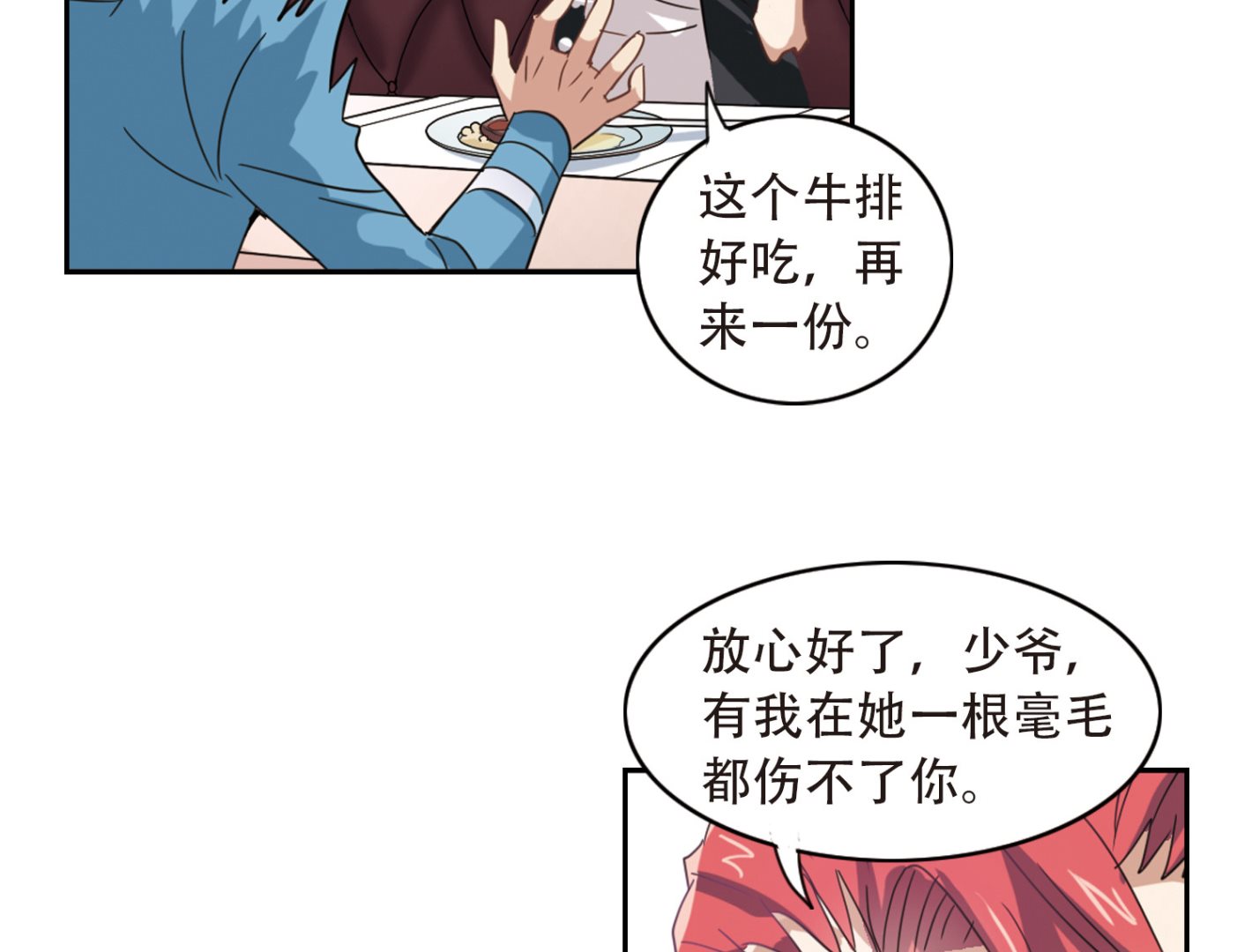 第13话23