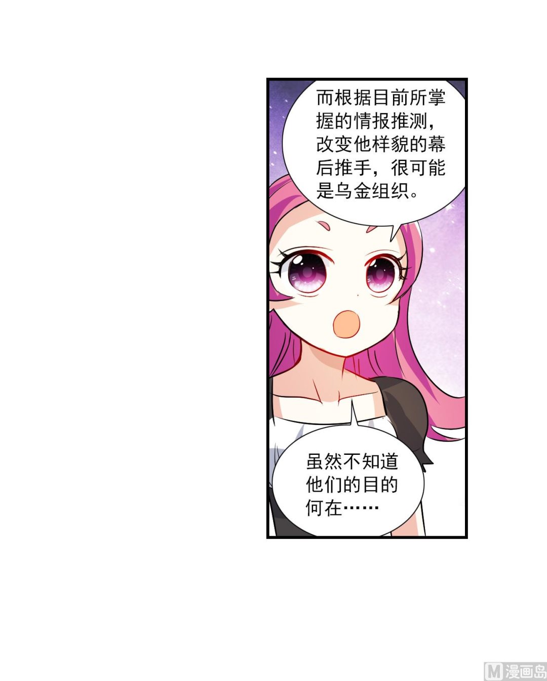 第2季第125话24