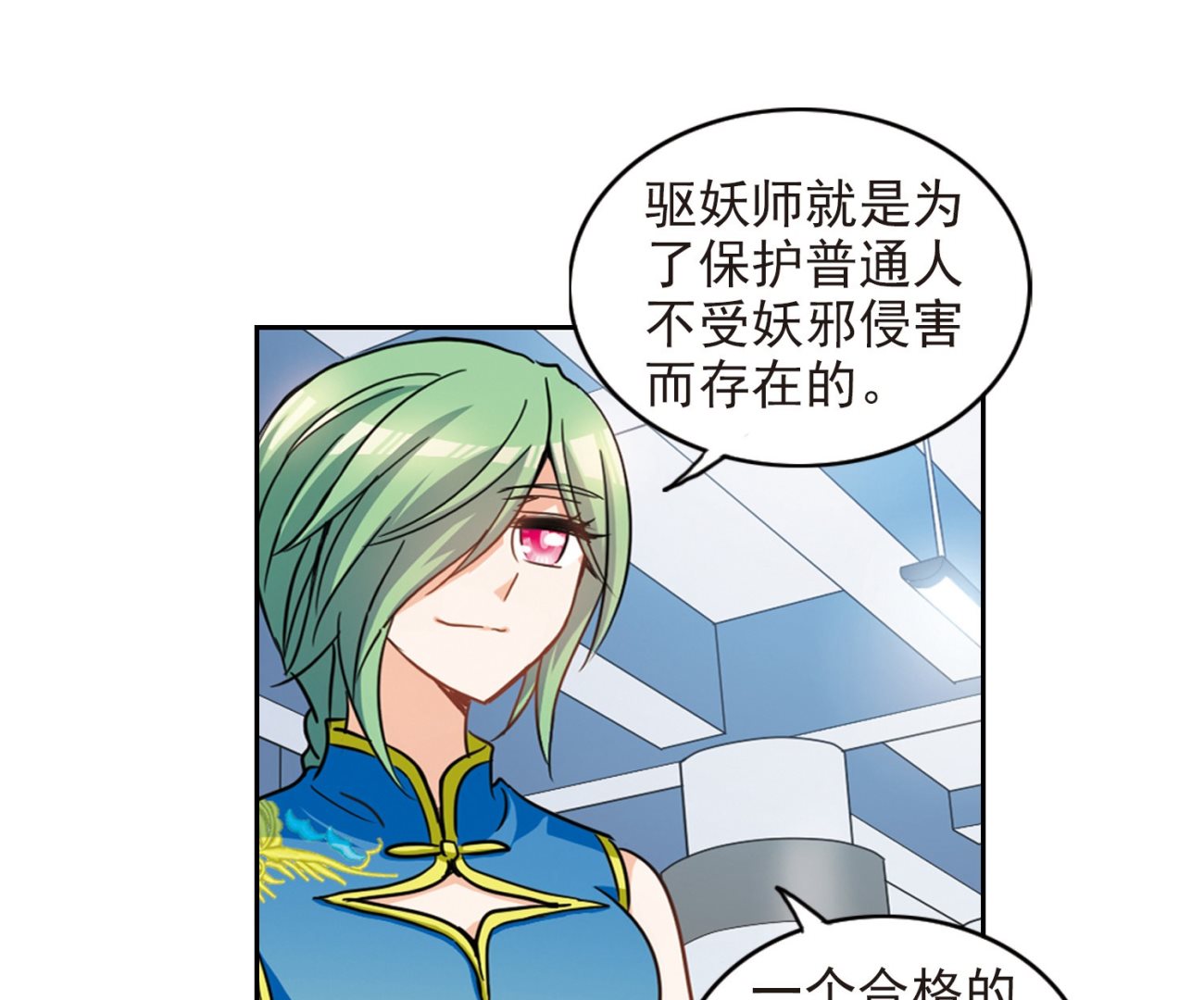 第183话31