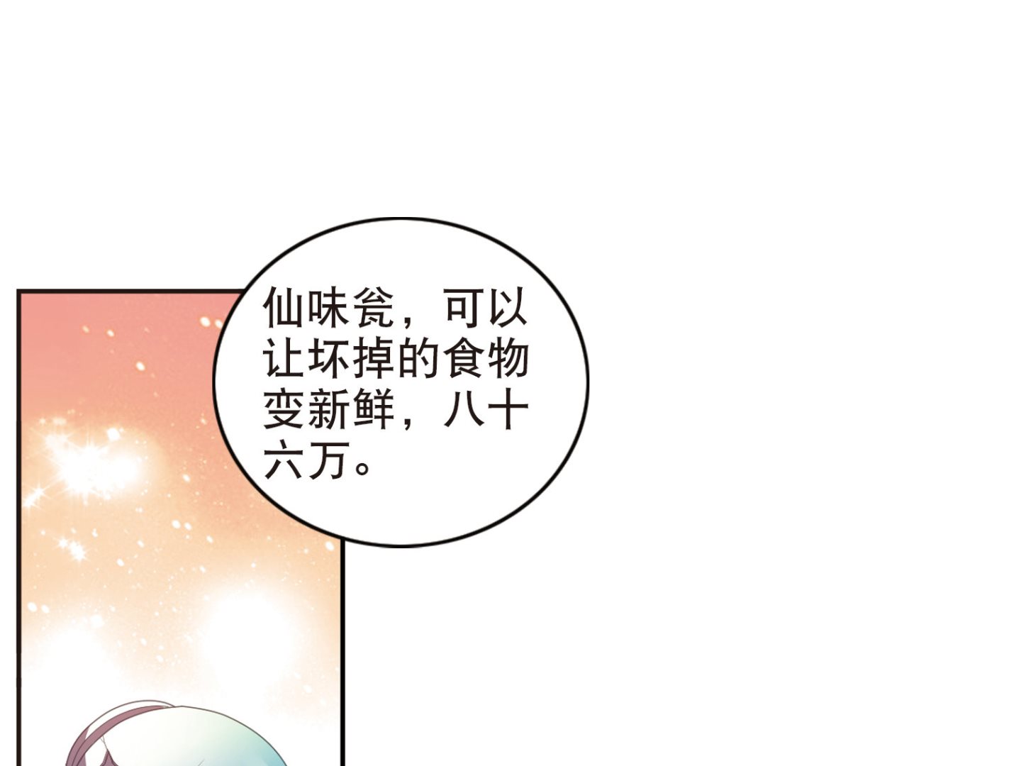 第76话2