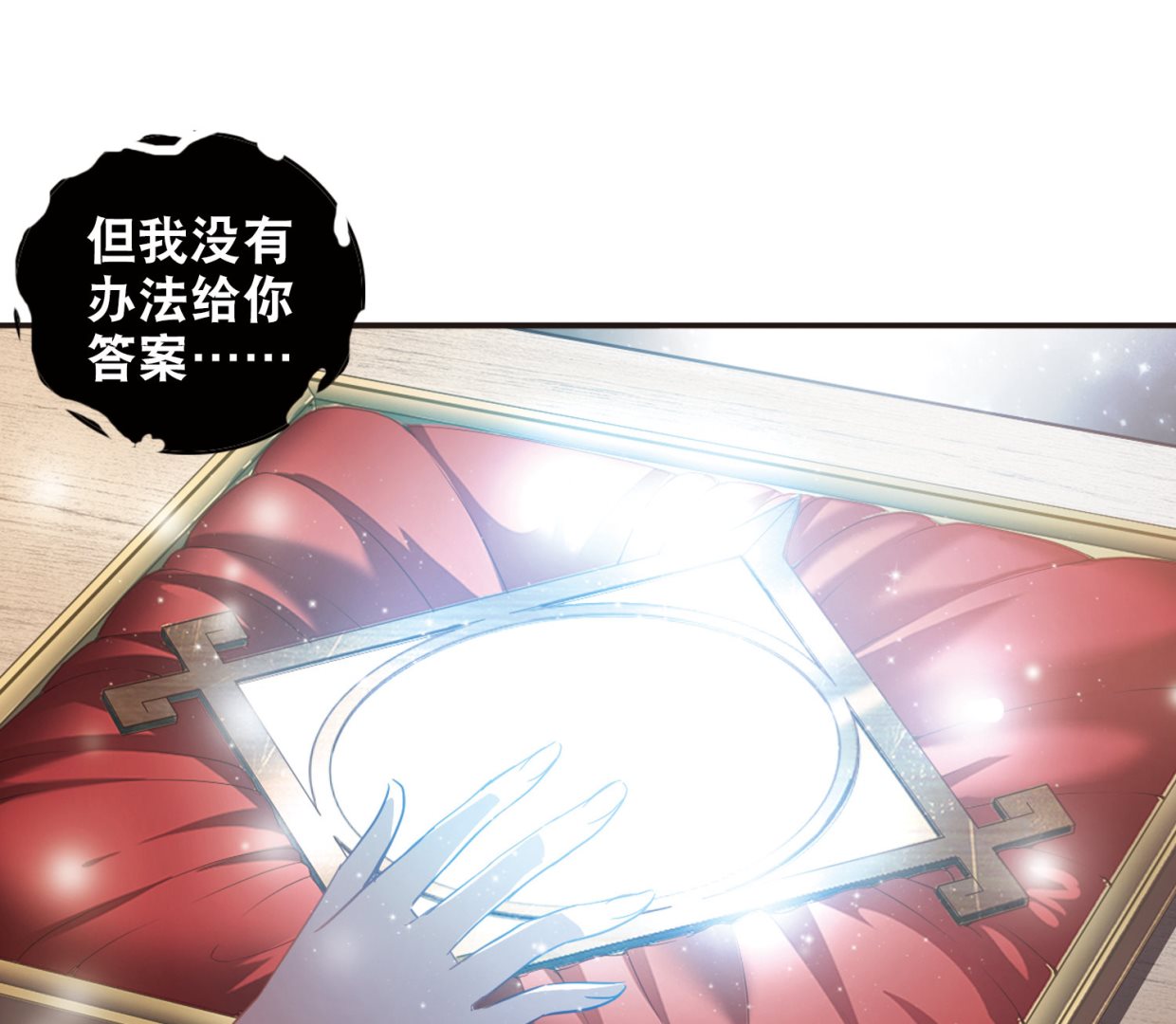 第72话11