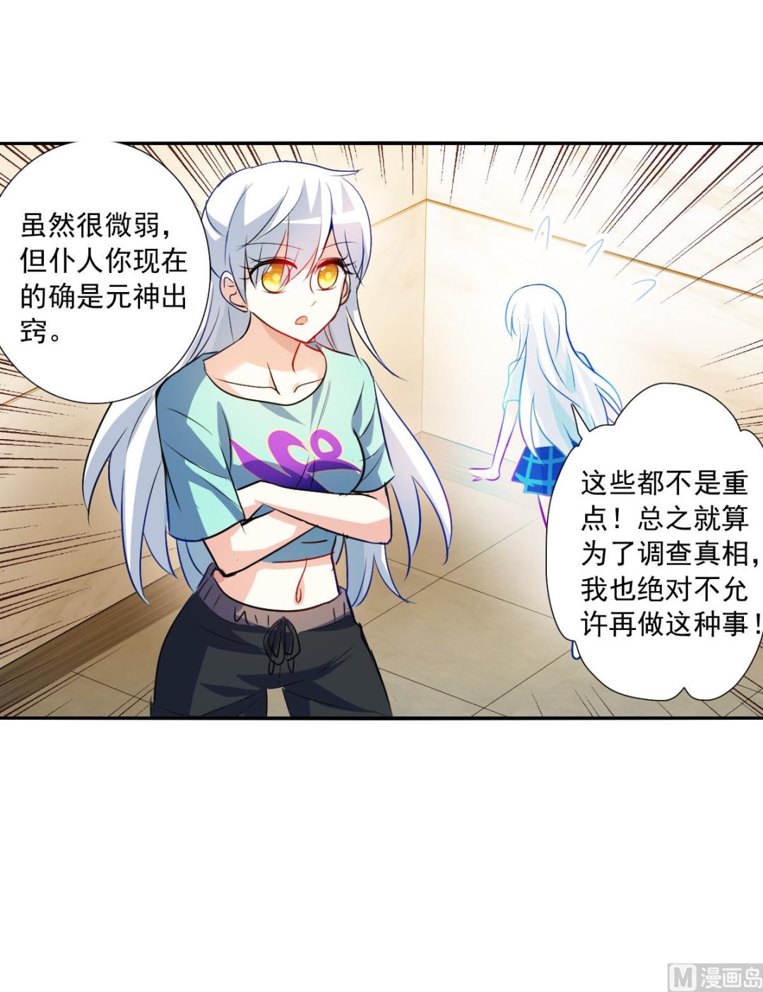 第2季108话21