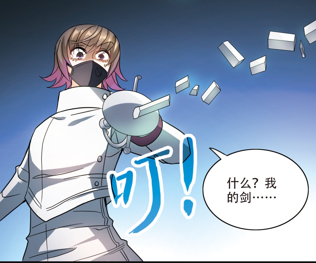 第255话33