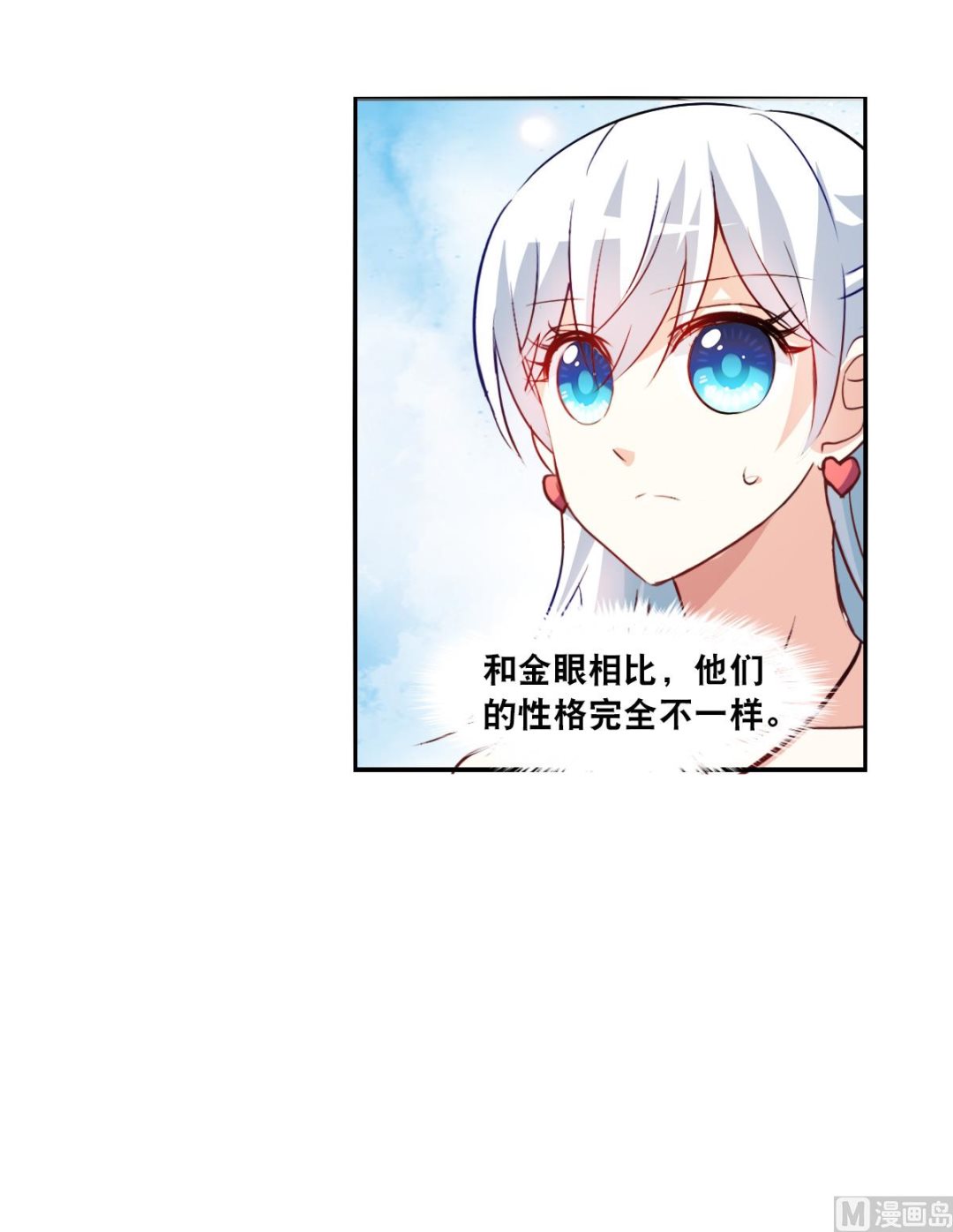 第2季88话12