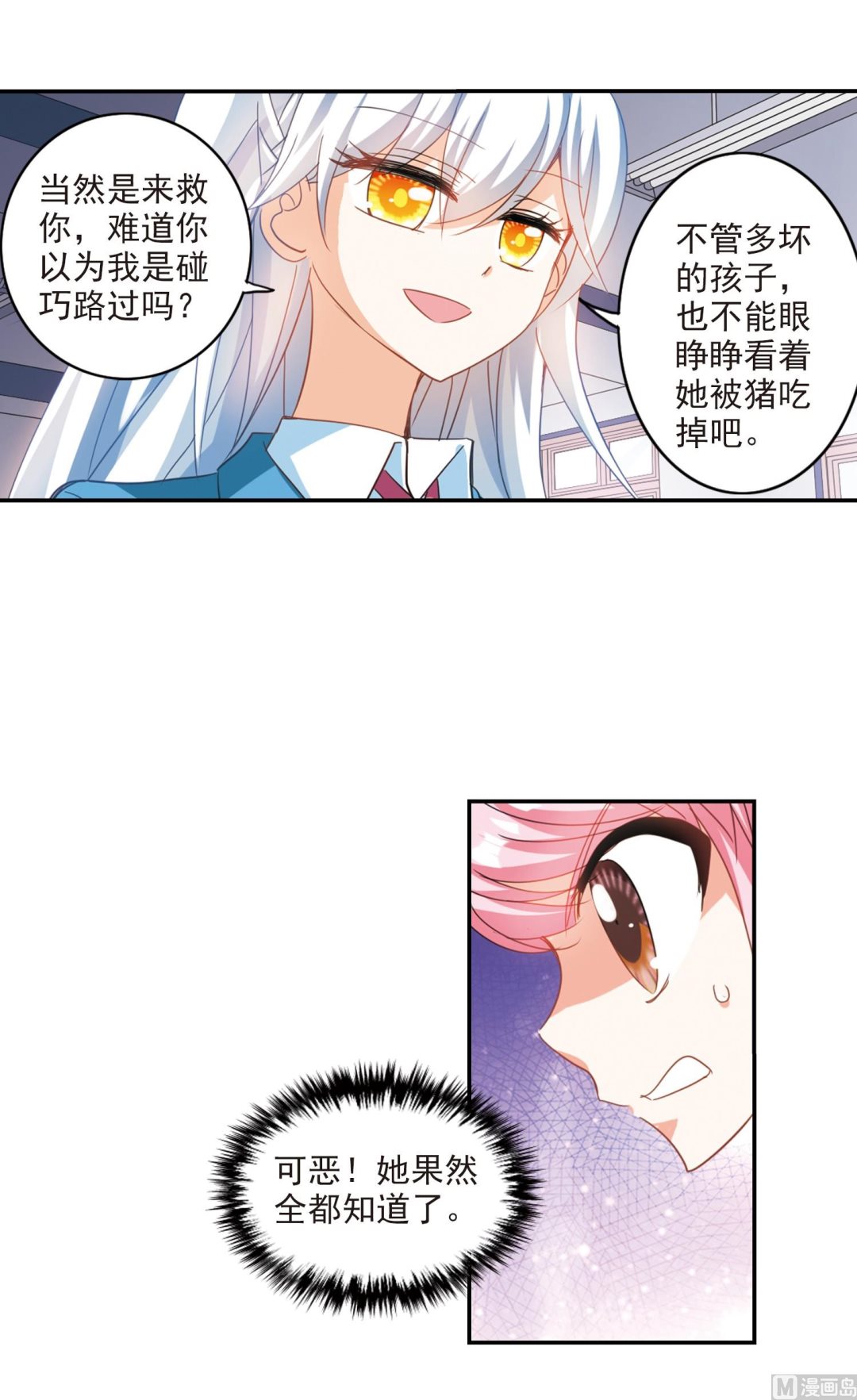 第140话13
