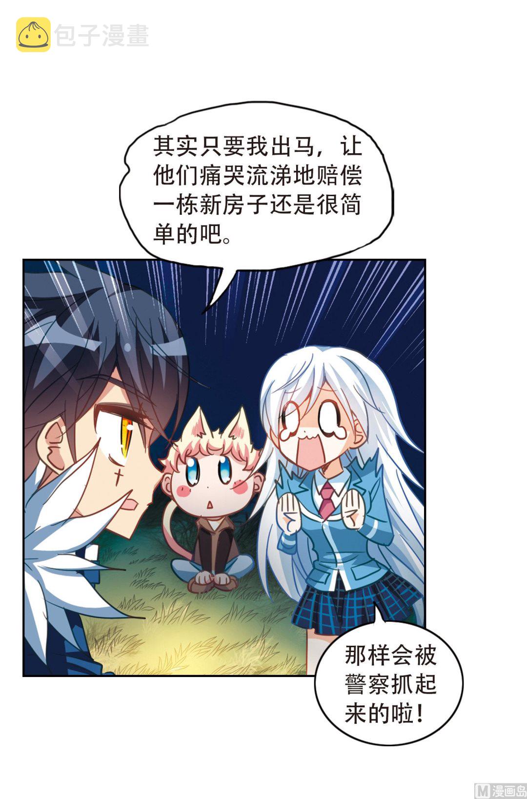 第57话35