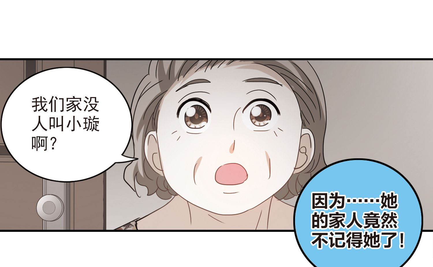 第154话20