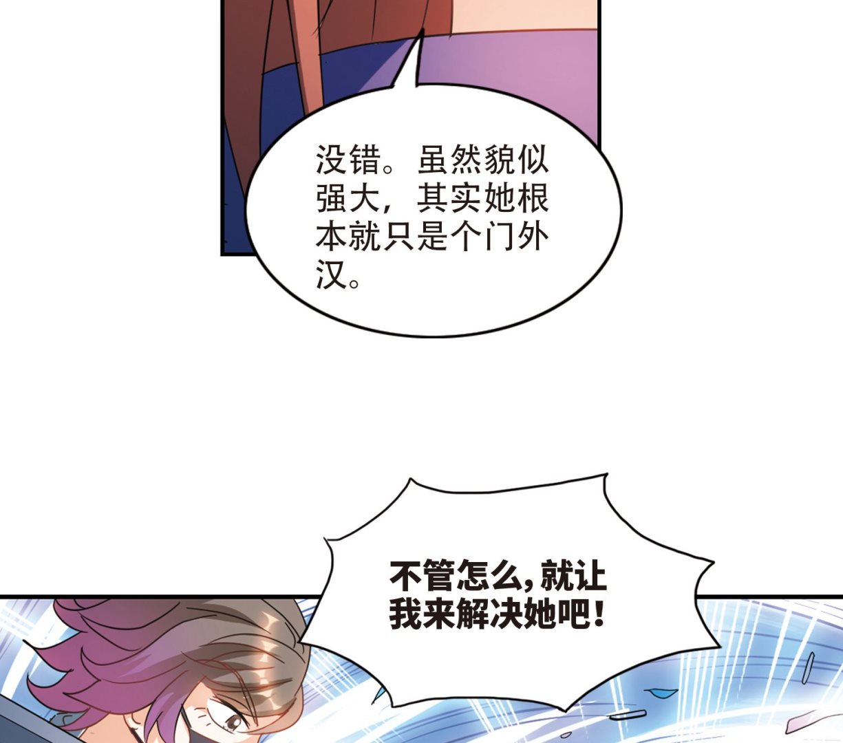 第249话14