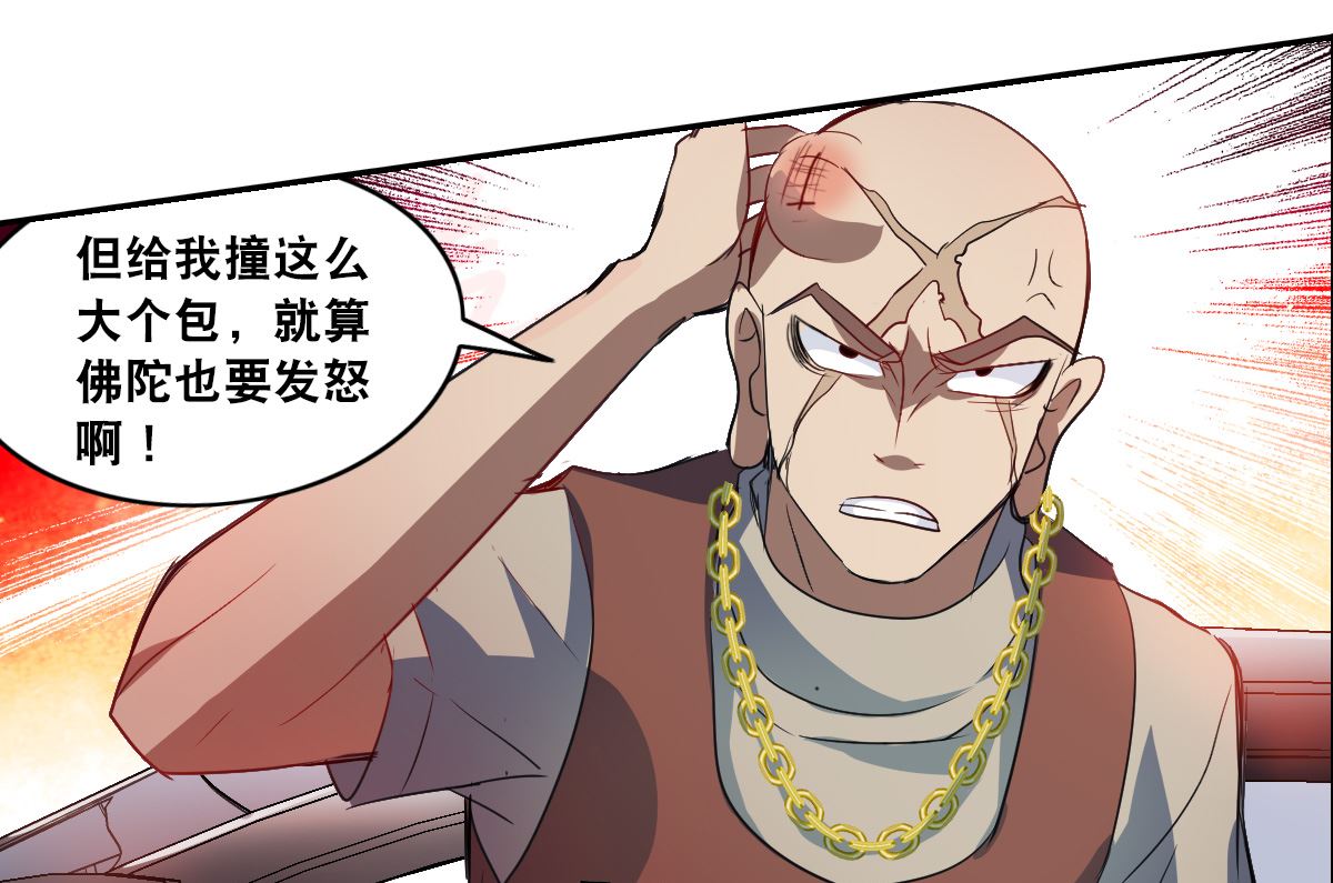 第2季14话28