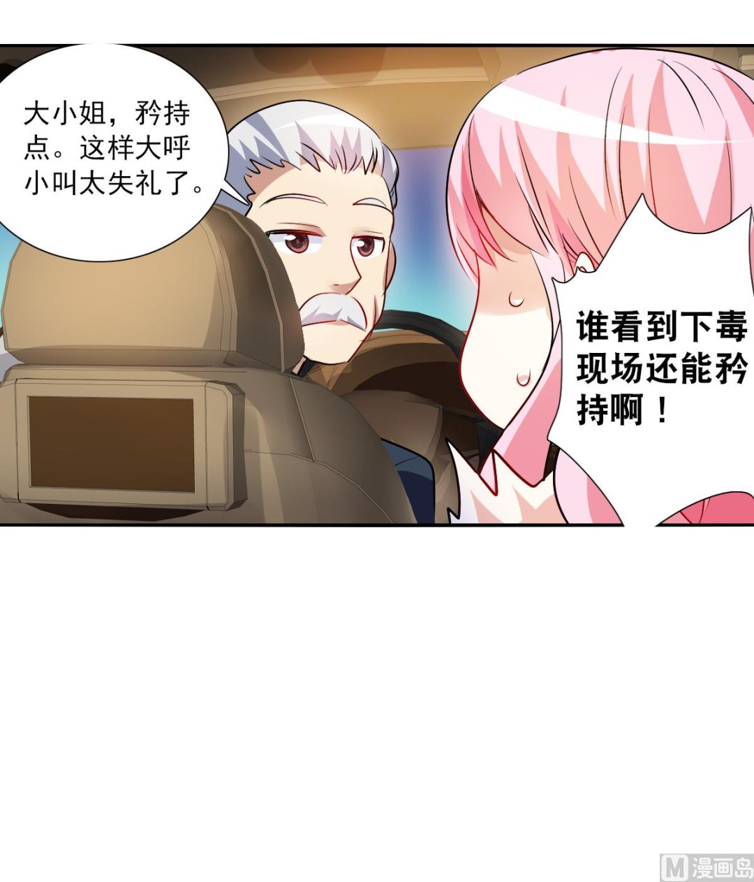 第2季92话1