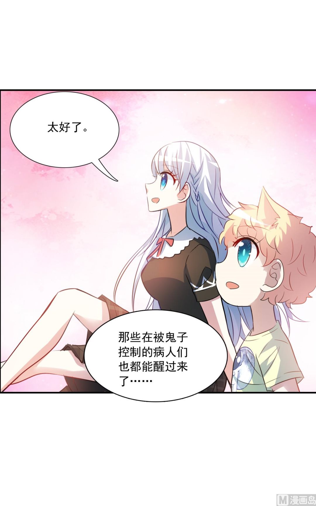 第2季70话9