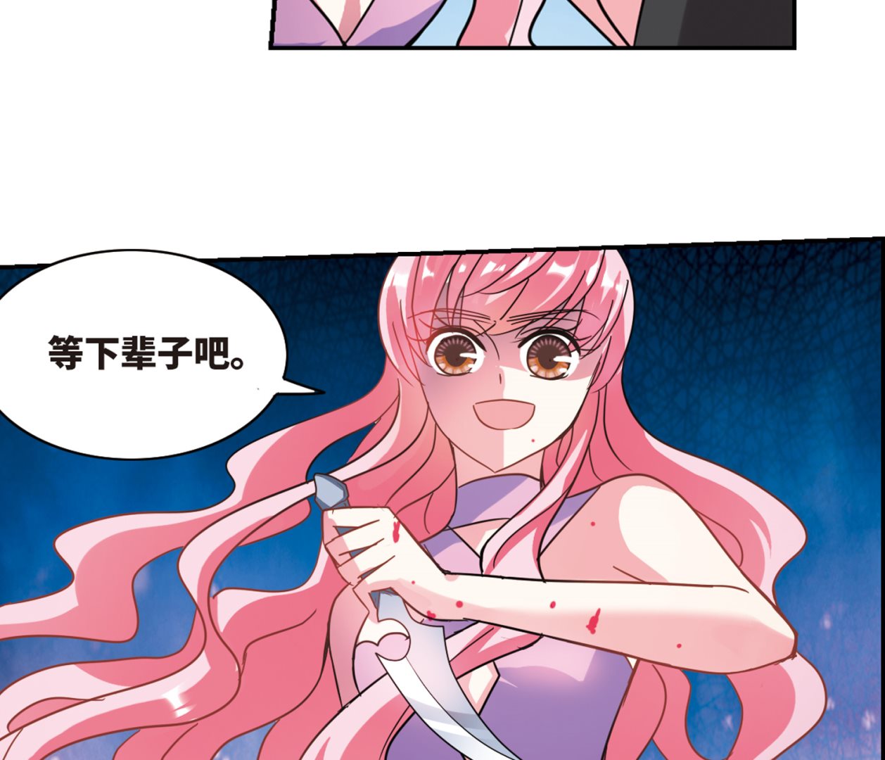 第252话28