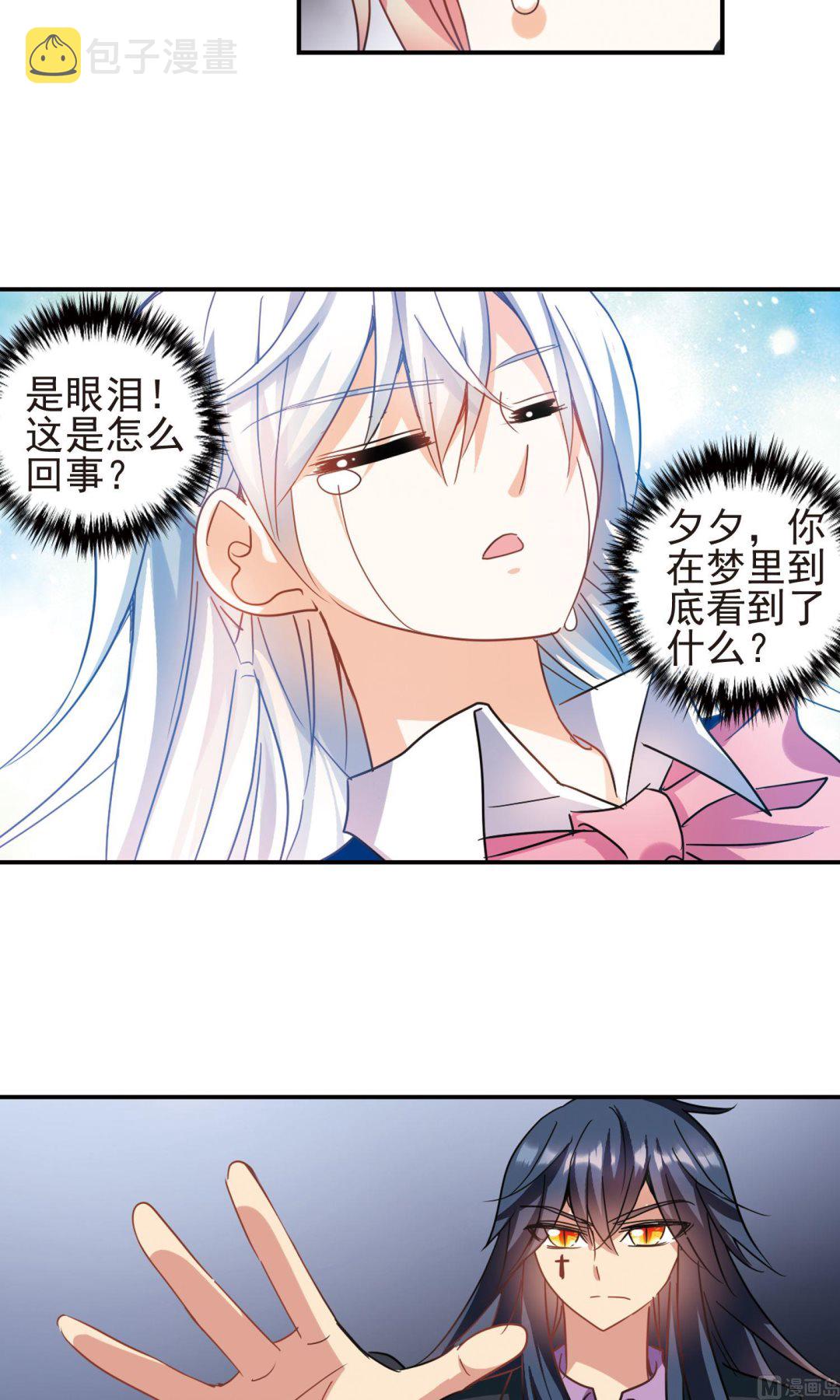 第277话5