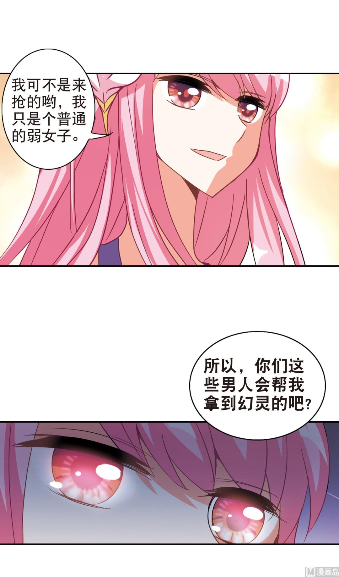 第78话2