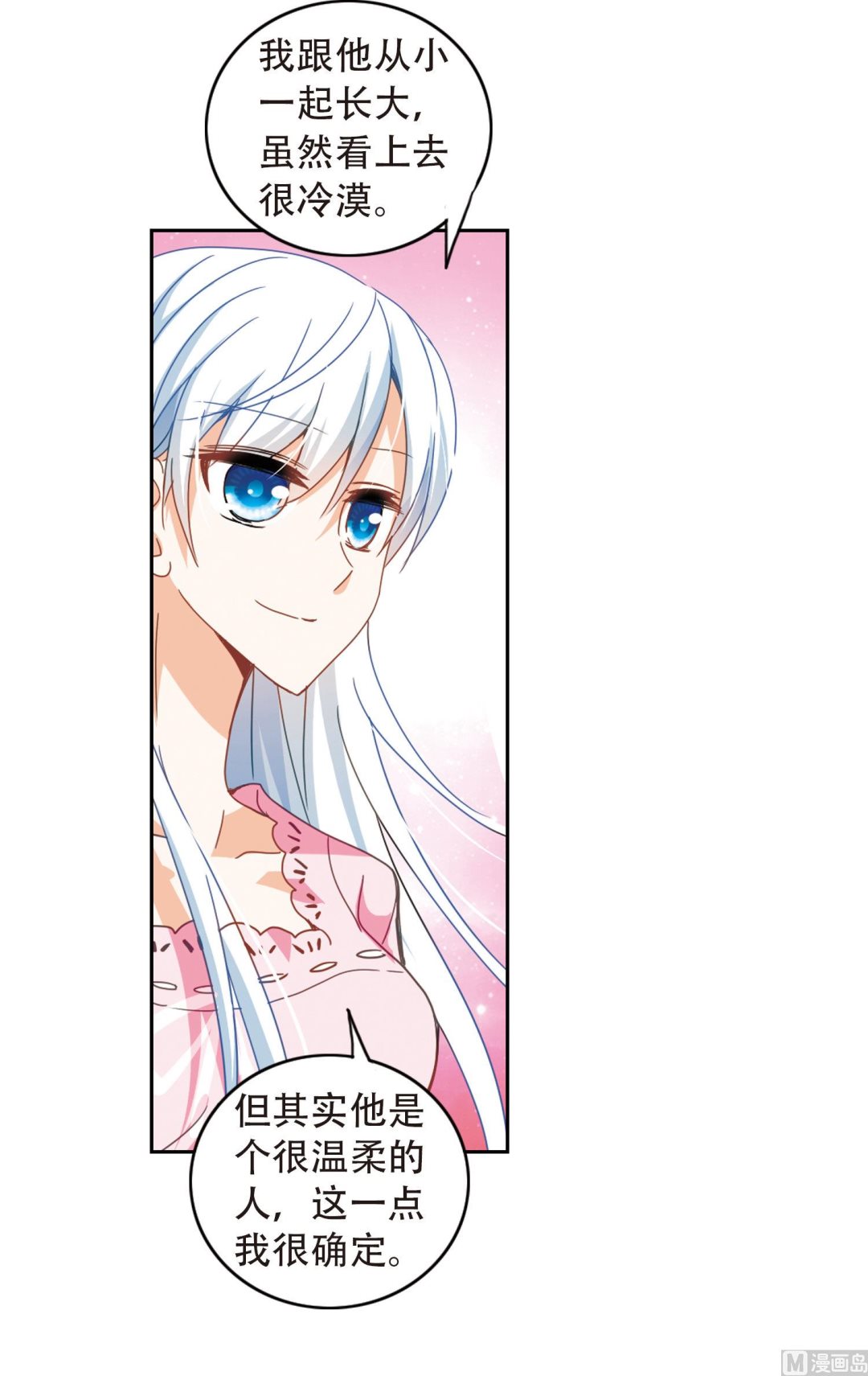 第47话13