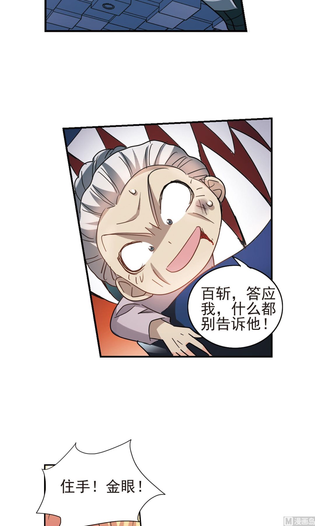 第277话21