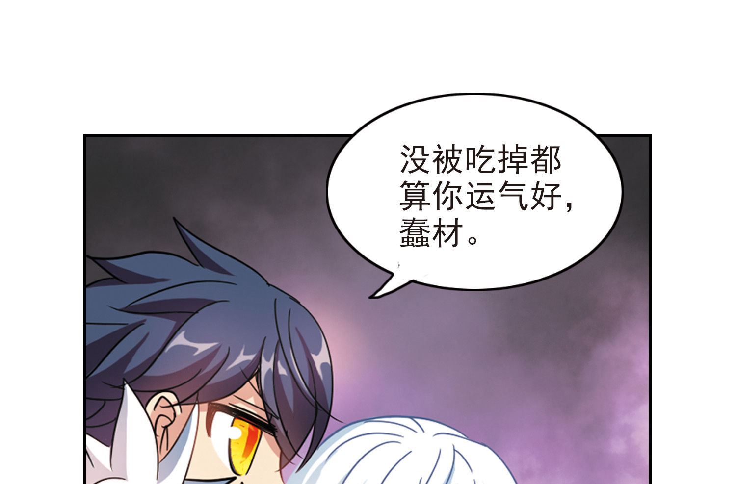 第173话8