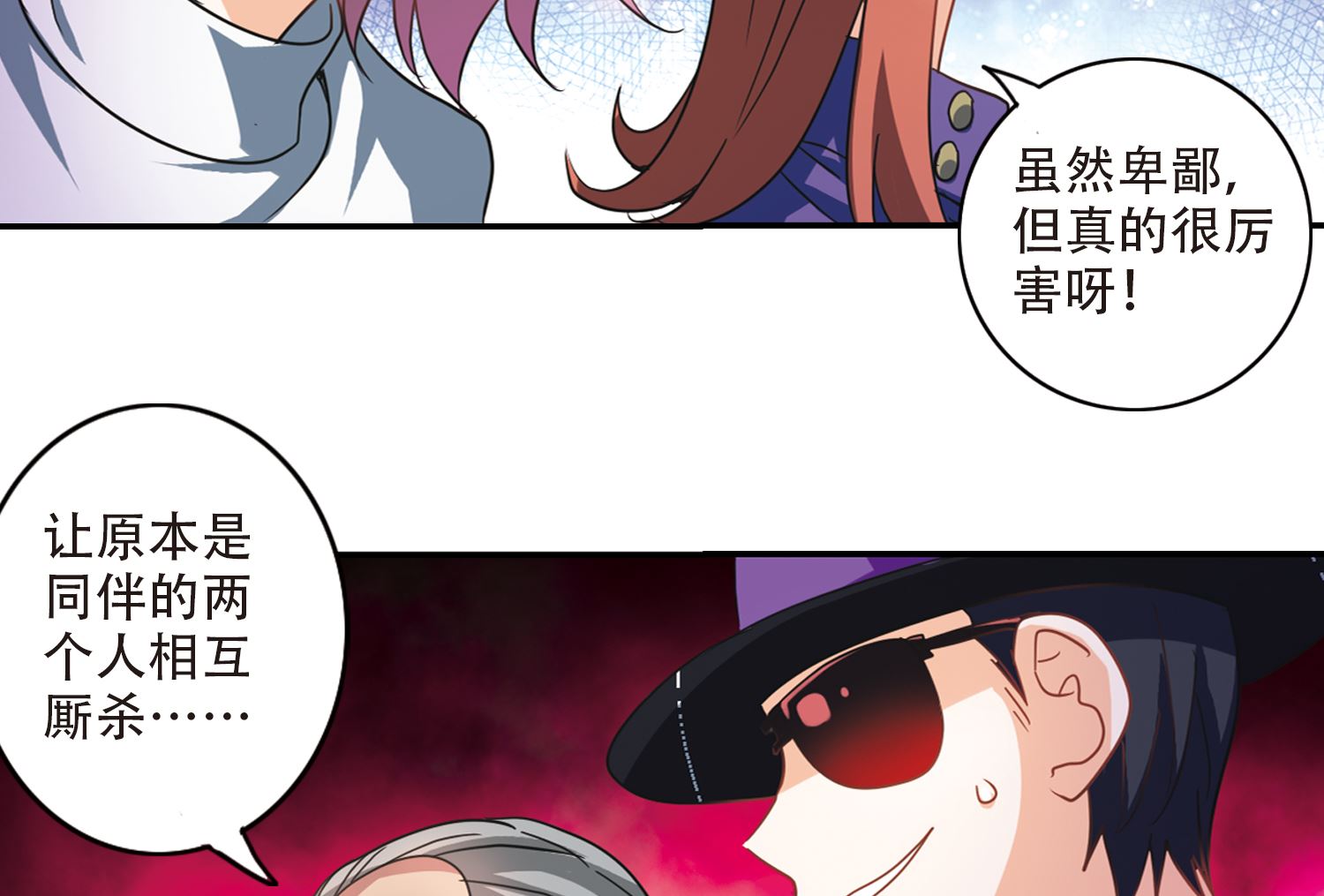 第247话19