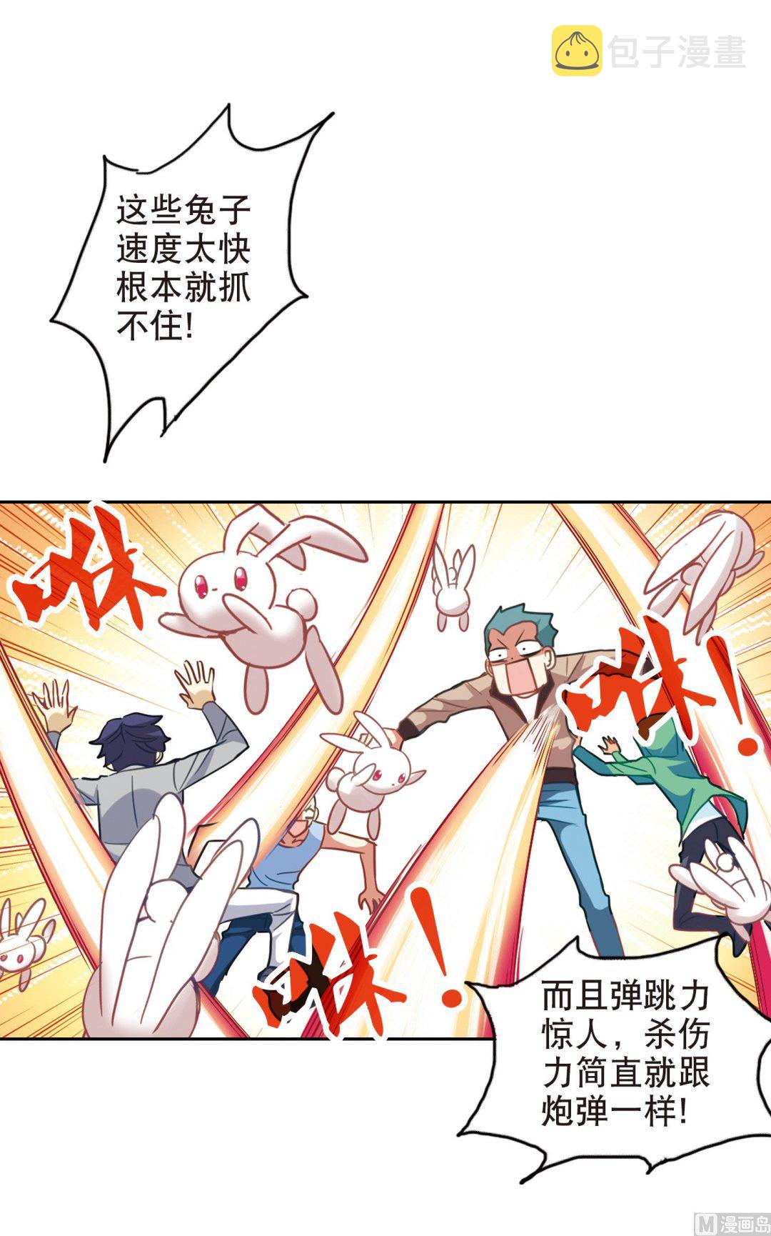 第85话4