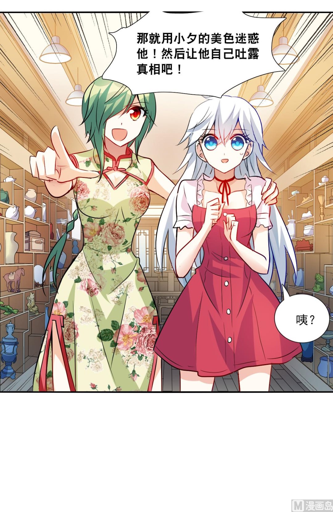 第2季83话29