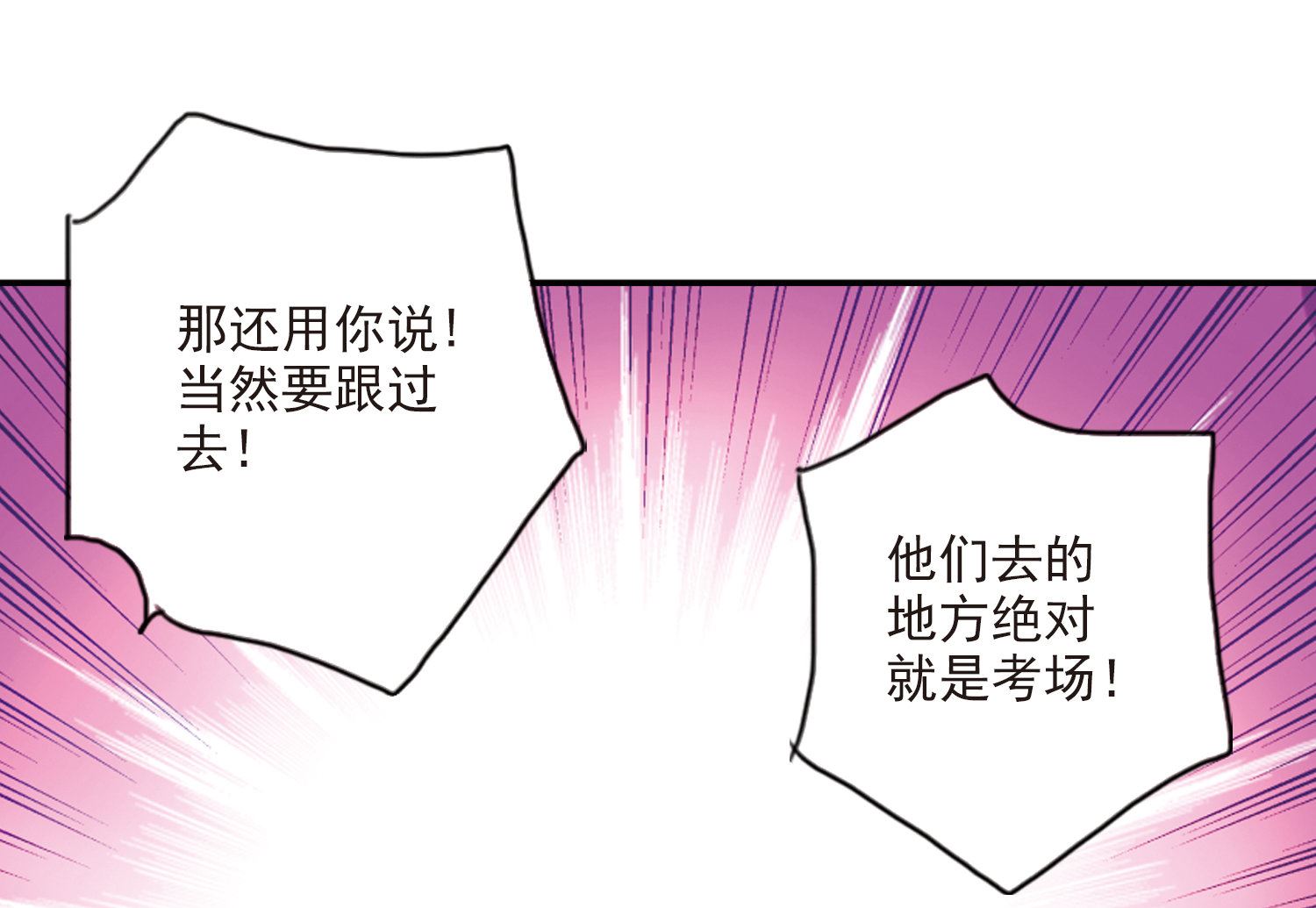 第197话7